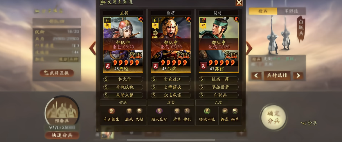 三国志战略版周瑜带什么战法开荒 三国志战略版周瑜带什么战法开荒