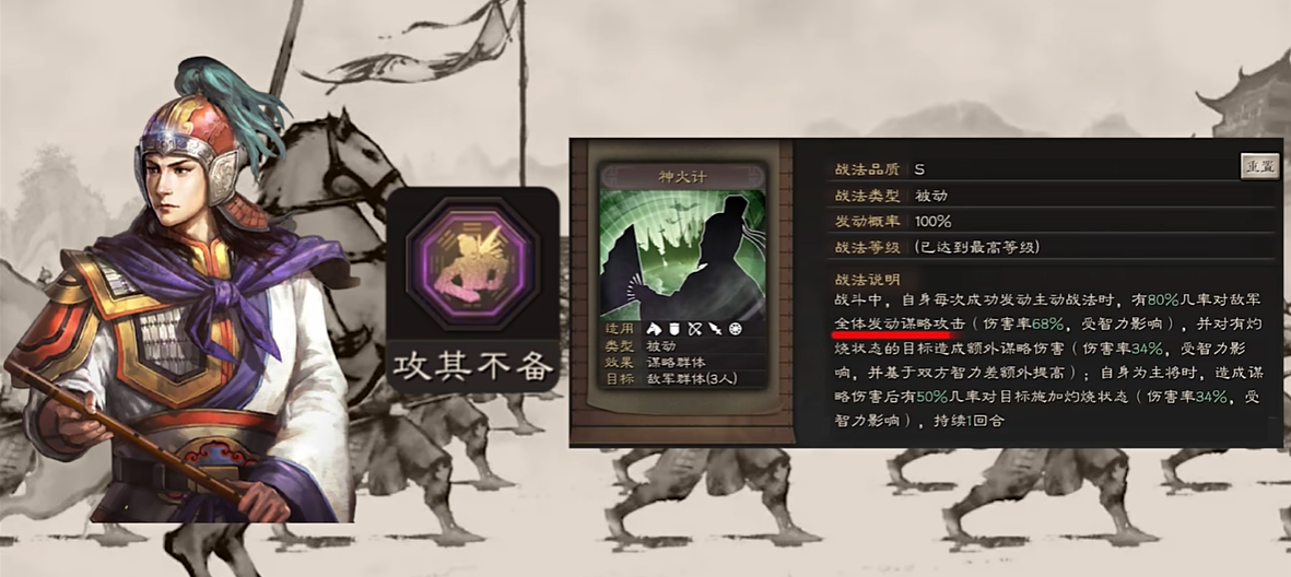 三国志战略版周瑜带什么战法开荒 三国志战略版周瑜带什么战法开荒