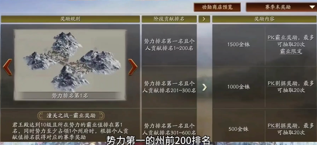 三国志战略版如何判定霸业 三国志战略版如何判定霸业