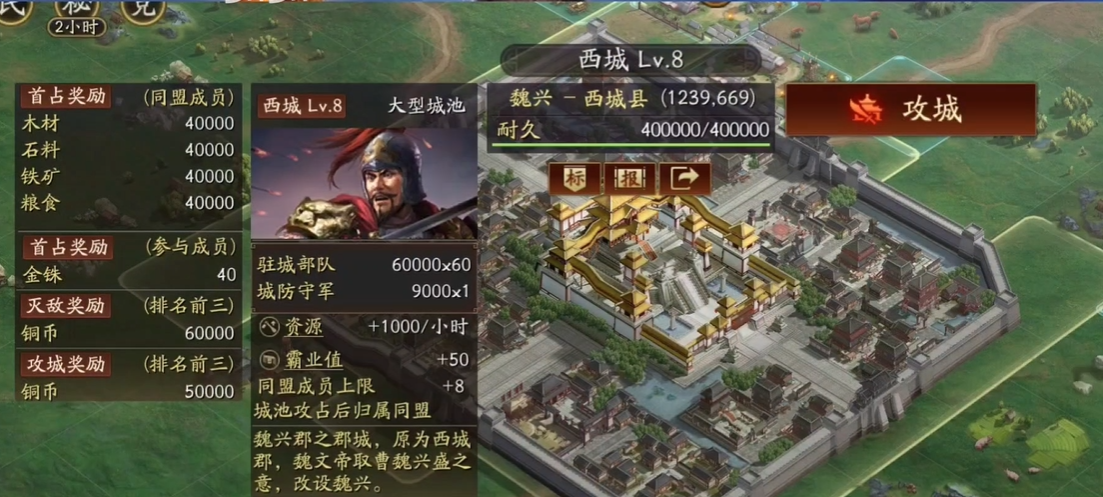 三国志战略版如何判定霸业 三国志战略版如何判定霸业