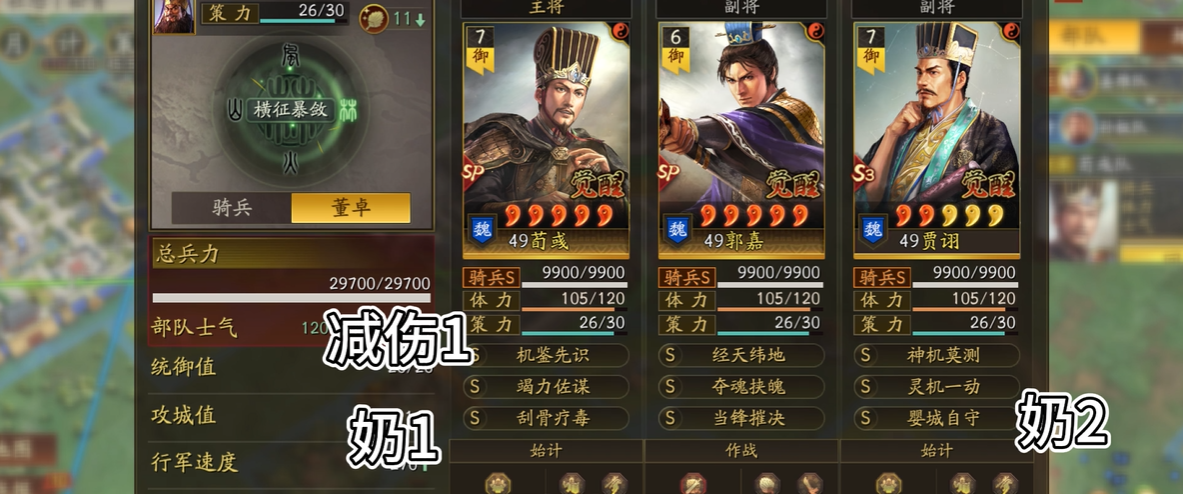 三国志战略版如何将贾诩发挥 三国志战略版如何将贾诩发挥