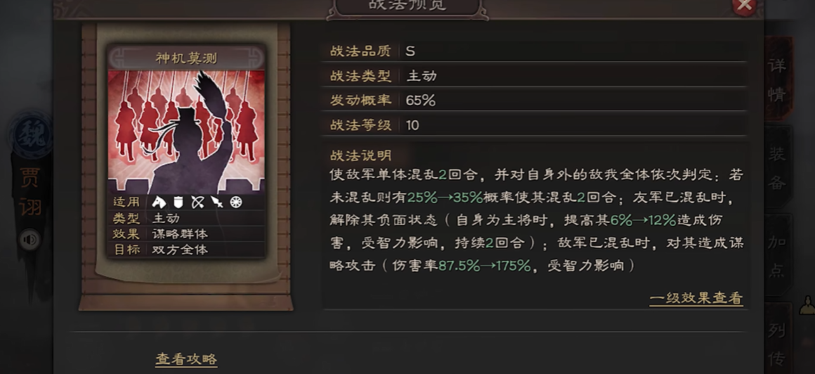 三国志战略版如何将贾诩发挥 三国志战略版如何将贾诩发挥