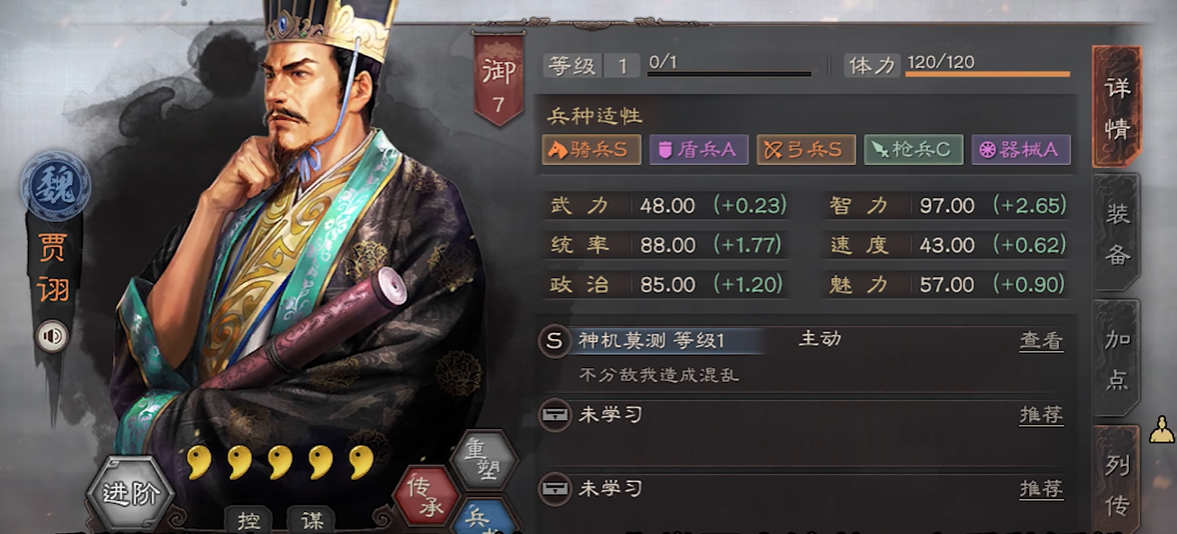 三国志战略版如何将贾诩发挥 三国志战略版如何将贾诩发挥