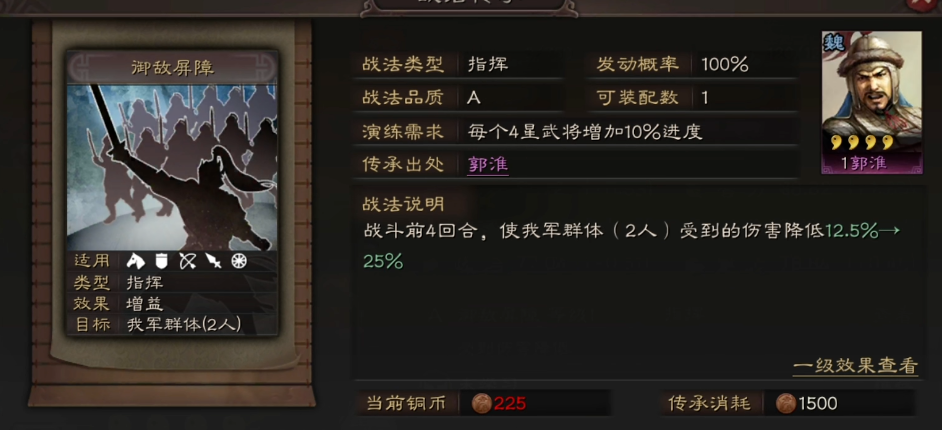 三国志战略版暂避其峰用什么替代