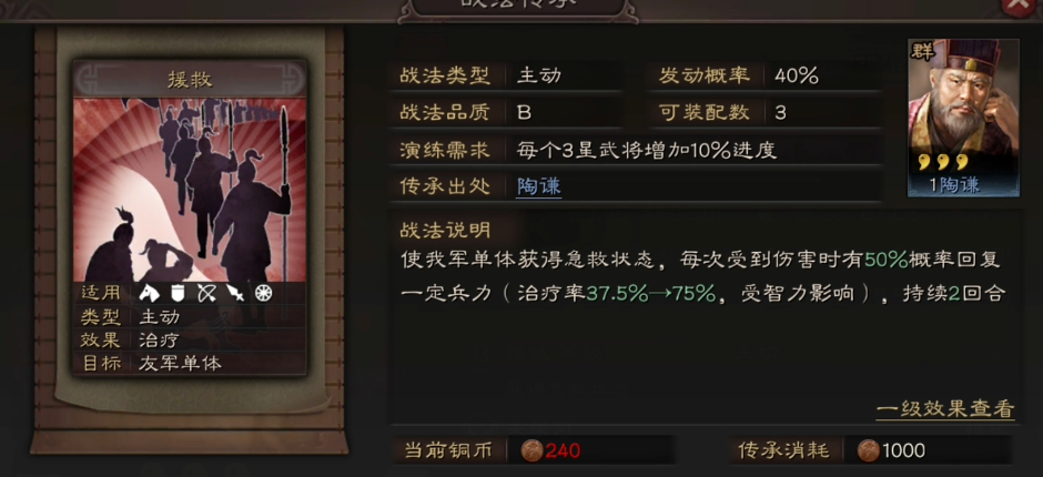三国志战略版暂避其峰用什么替代