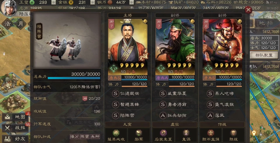 三国志战略版有什么队伍打桃园 三国志战略版有什么队伍打桃园