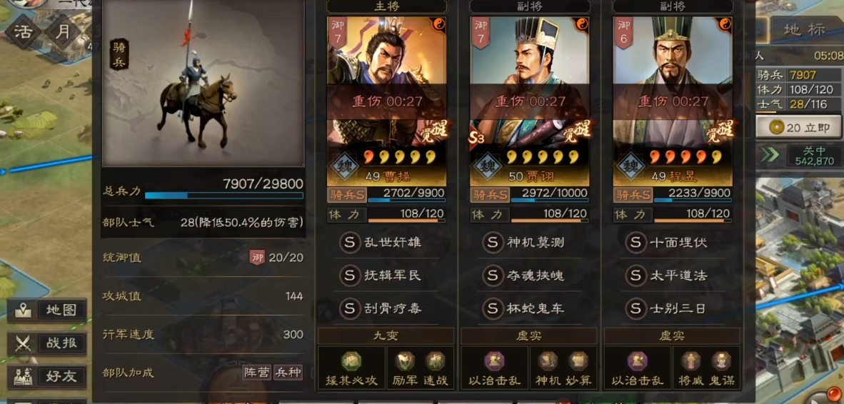 三国志战略版有什么队伍打桃园 三国志战略版有什么队伍打桃园