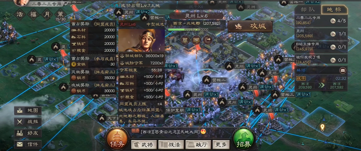 三国志战略版灵州在哪里 三国志战略版灵州在哪里