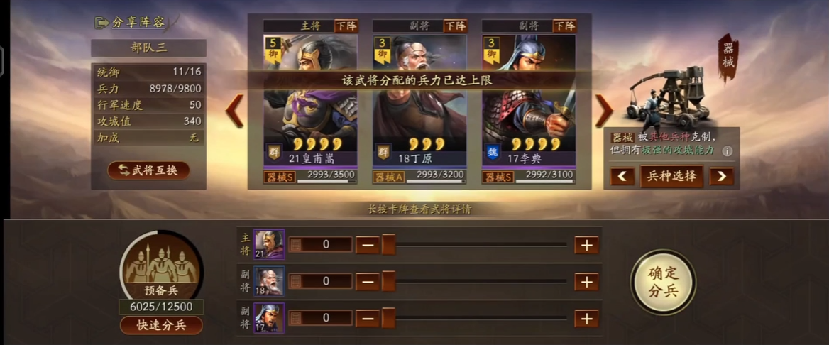 三国志战略版营帐征兵如何使用