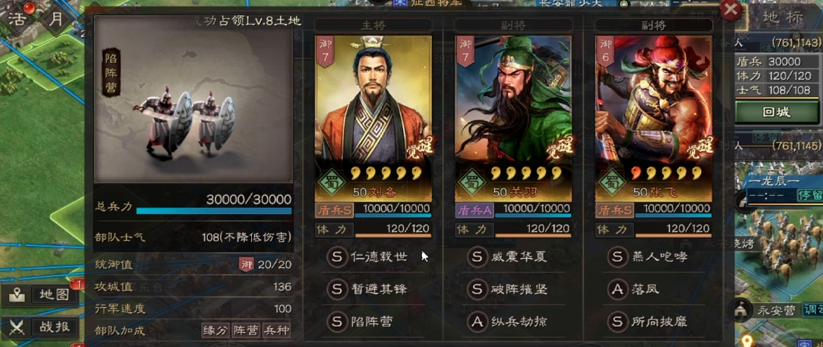 三国志战略版蜀国用什么兵