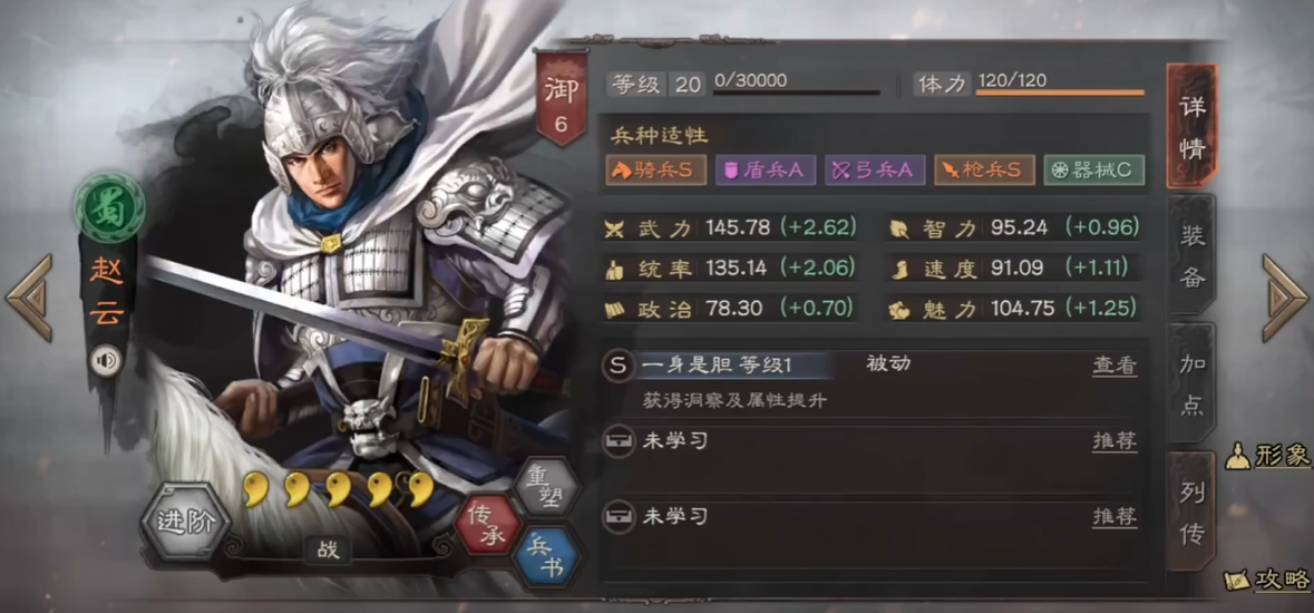 三国志战略版赵云怎么克制曹操