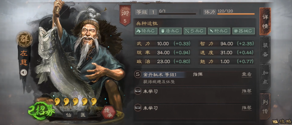 三国志战略版赵云夏侯渊怎么组