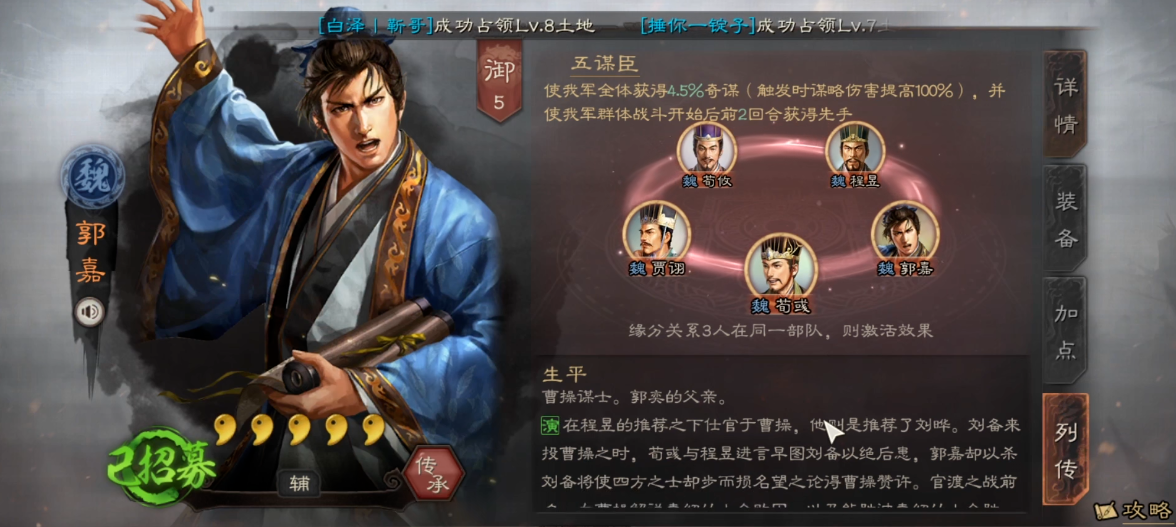 三国志战略版赵云夏侯渊怎么组