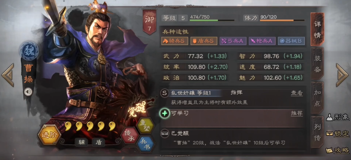 三国志战略版赵云怎么克制曹操