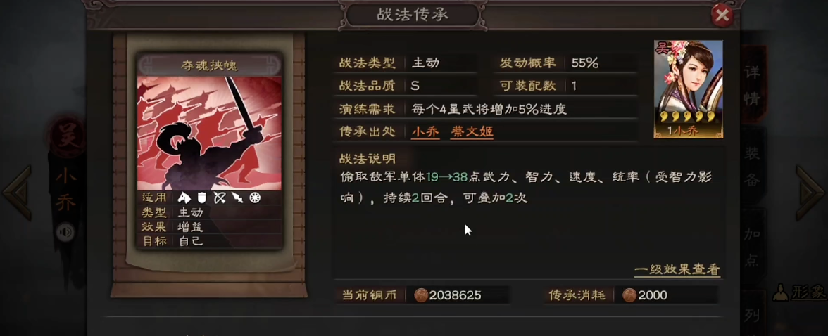 三国志战略版郭嘉出什么装备