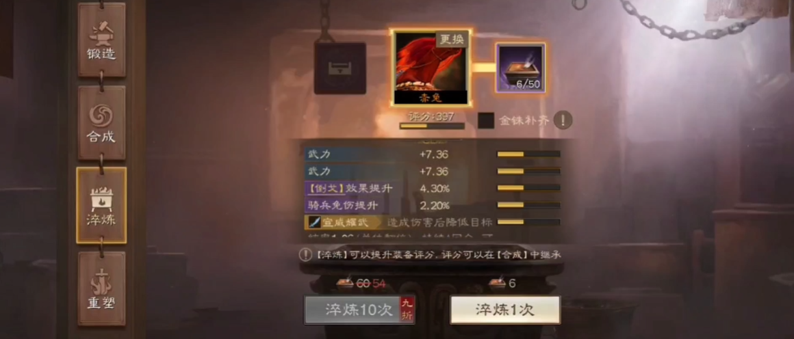 三国志战略版郭嘉出什么装备