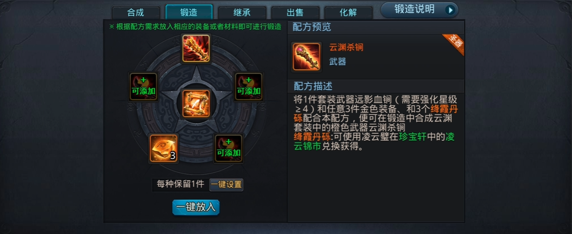 乱斗西游2怎么做圣器