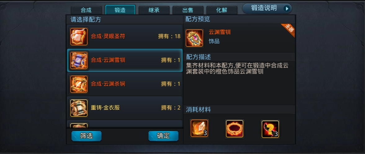 乱斗西游2怎么做圣器