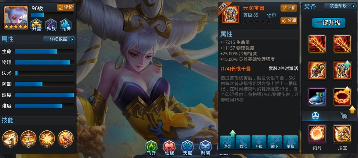 乱斗西游2怎么做圣器