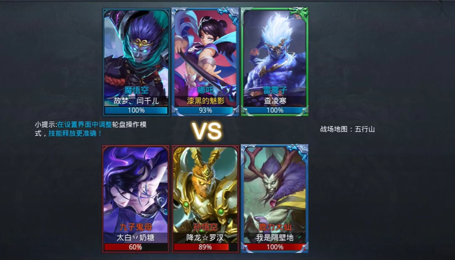 乱斗西游2怎么选哪吒 乱斗西游2怎么选哪吒
