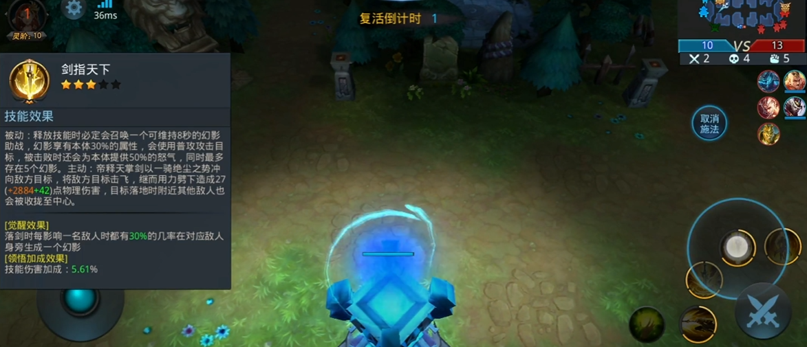 乱斗西游2帝释天怎么加点