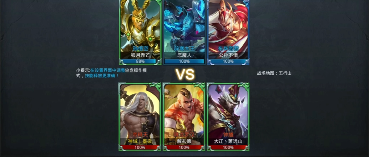乱斗西游2帝释天怎么加点