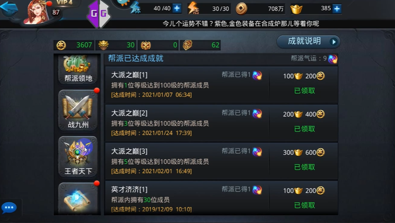 乱斗西游2怎么刷帮派贡献