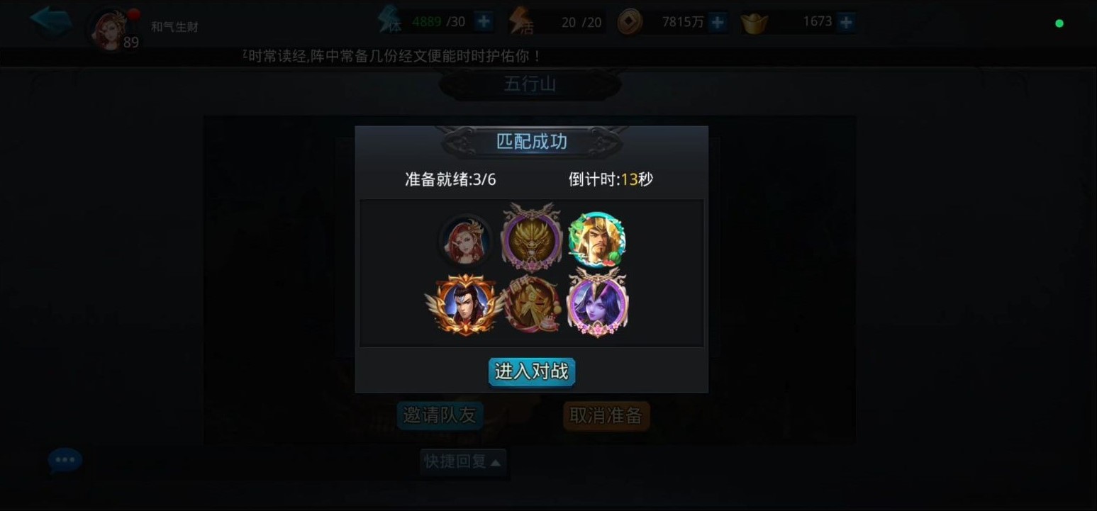 乱斗西游2善缘怎么搞 乱斗西游2善缘怎么搞