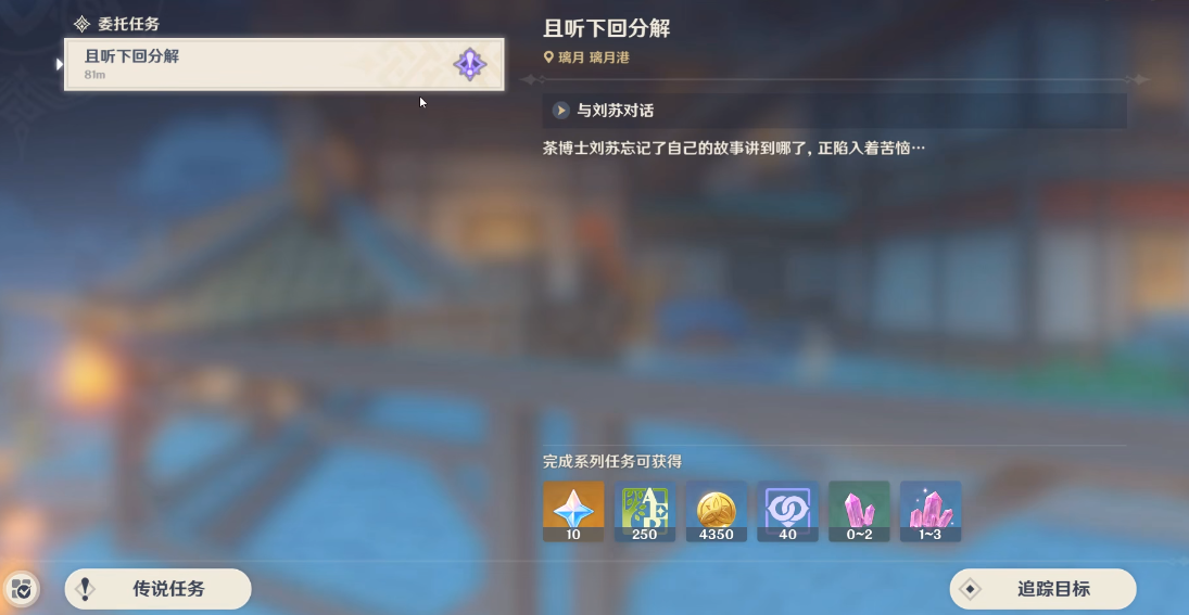 原神裁雨声下怎么获得