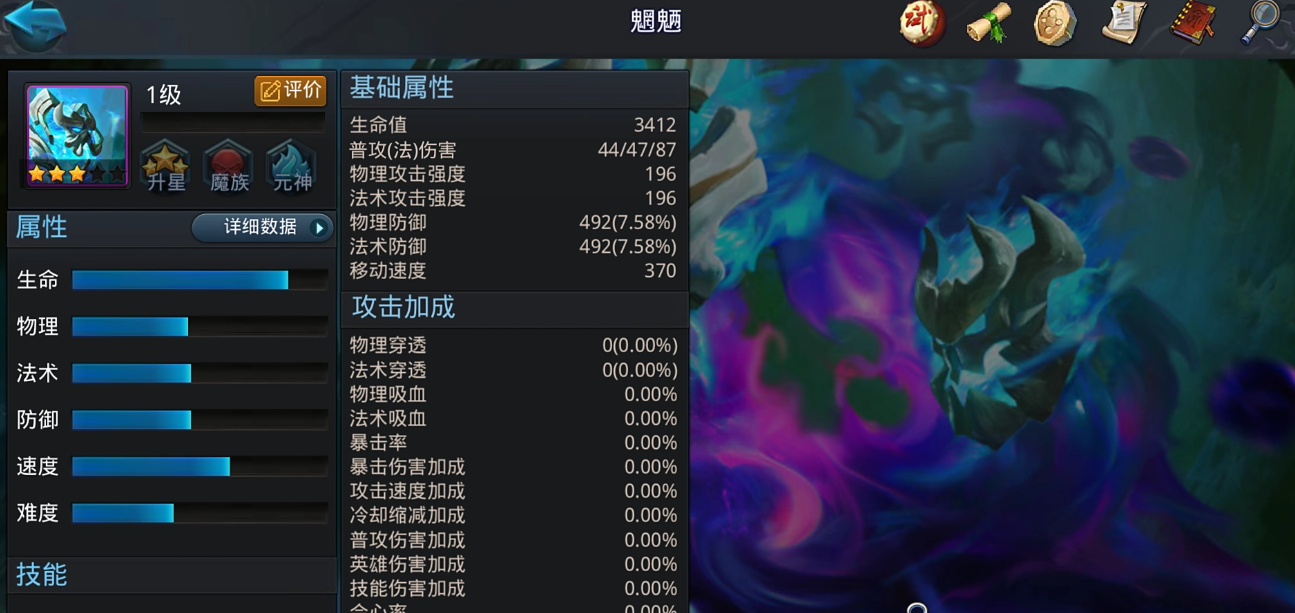 乱斗西游2怎么组合最好