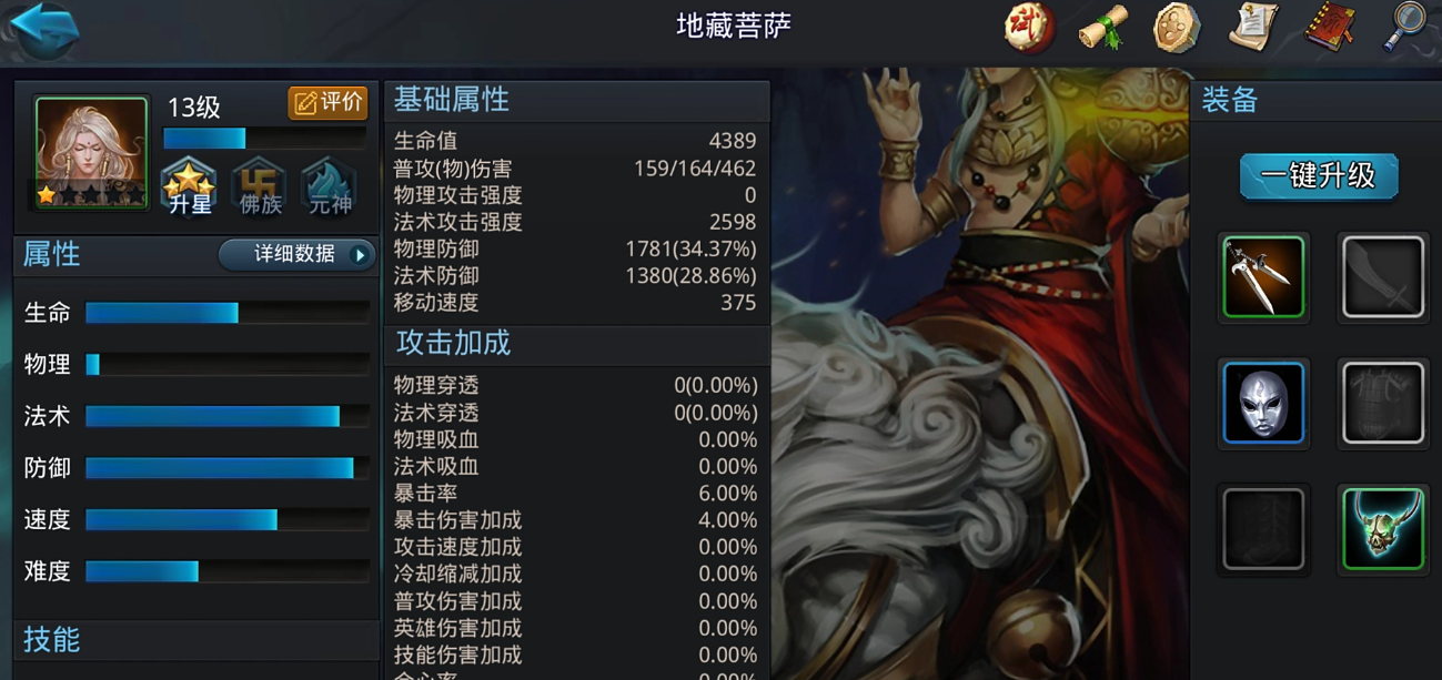 乱斗西游2怎么组合最好