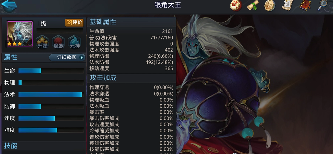 乱斗西游2怎么组合最好
