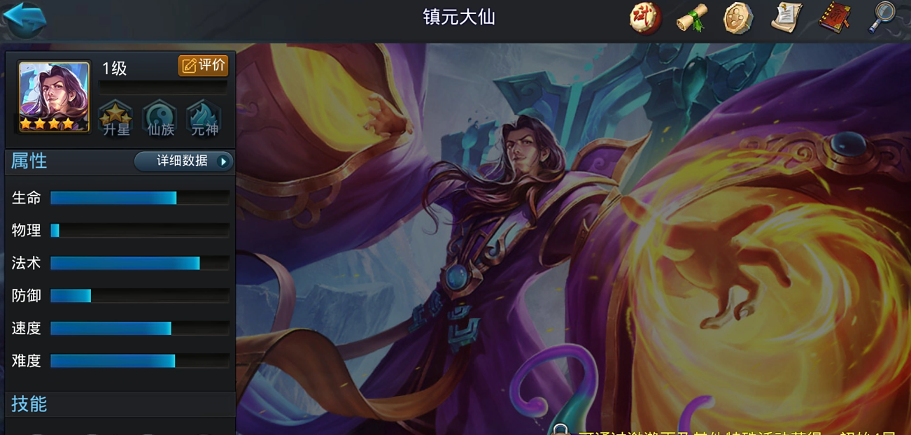 乱斗西游用什么打菩提祖师 乱斗西游用什么打菩提祖师