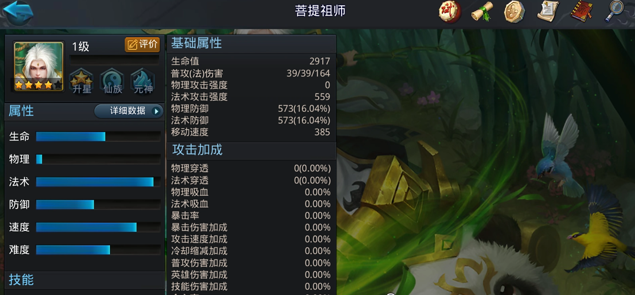 乱斗西游用什么打菩提祖师 乱斗西游用什么打菩提祖师