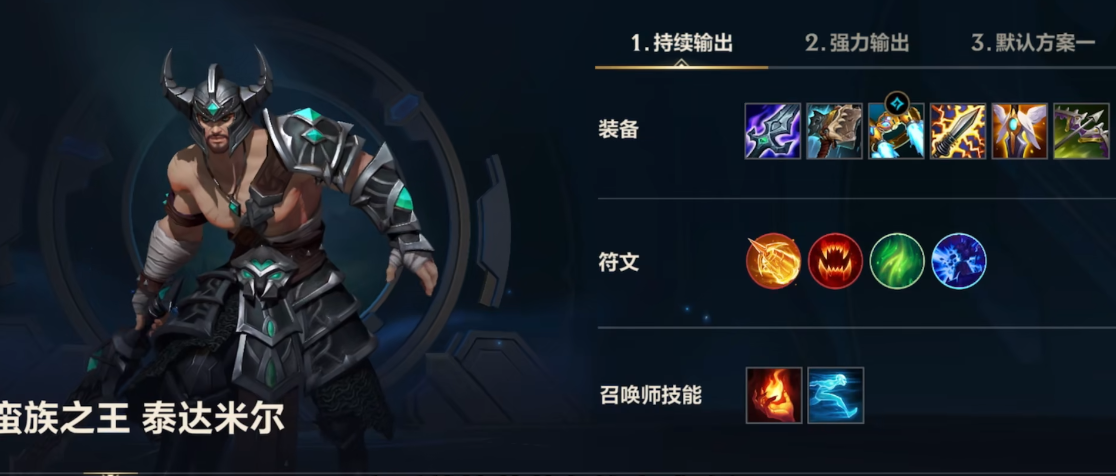 英雄联盟手游蛮王适合打什么路