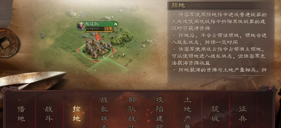三国志战略版当土匪有什么好处 三国志战略版当土匪有什么好处