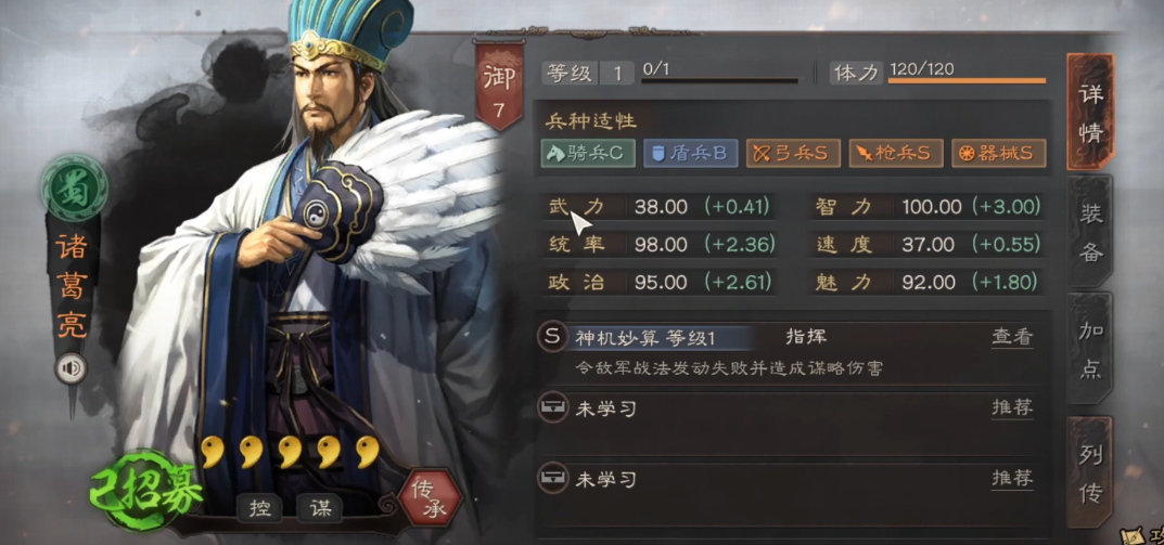 三国志战略版s2如何配将 三国志战略版s2如何配将