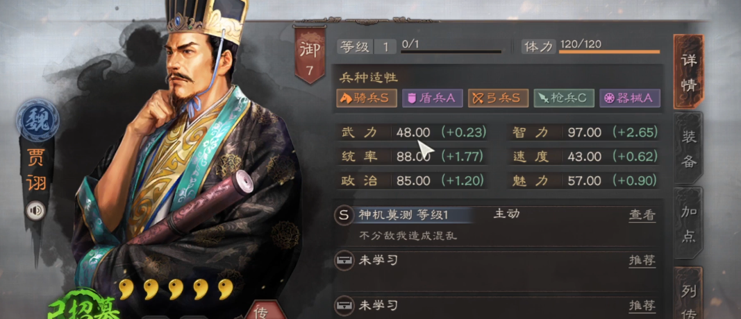 三国志战略版三陆怎么克制