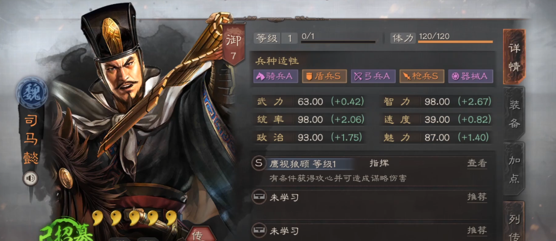 三国志战略版s2如何配将 三国志战略版s2如何配将