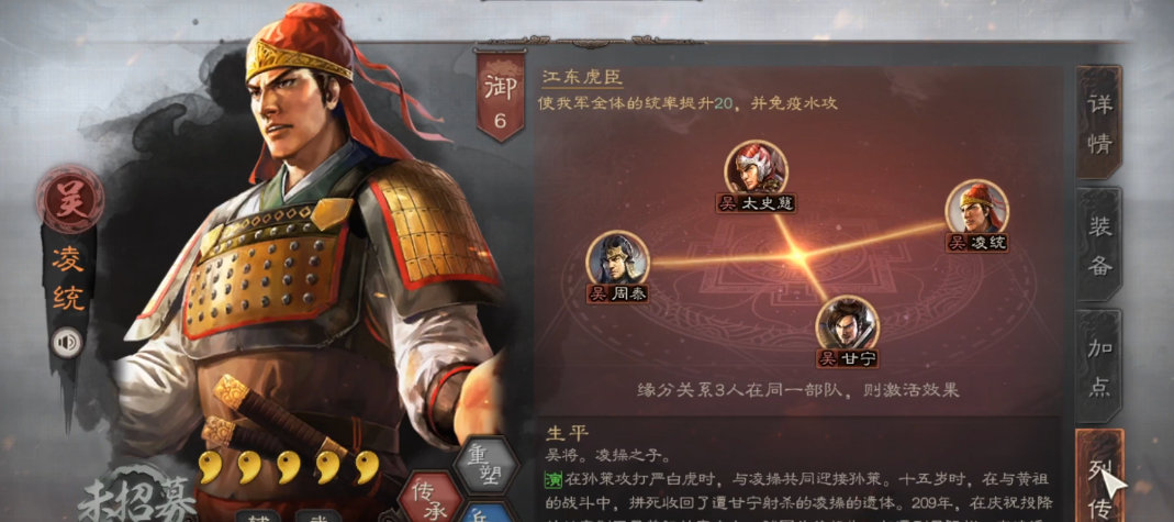 三国志战略版三陆怎么克制