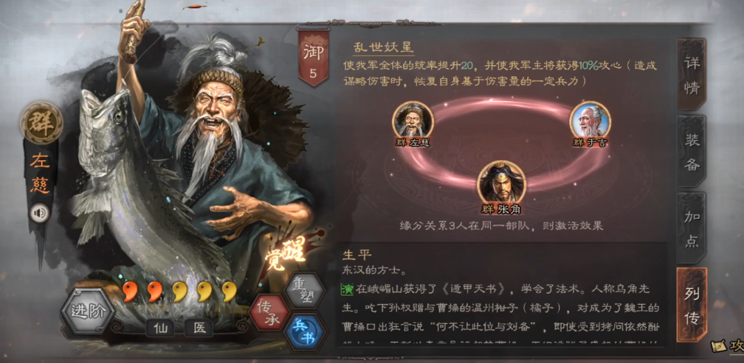 三国志战略版三陆怎么克制