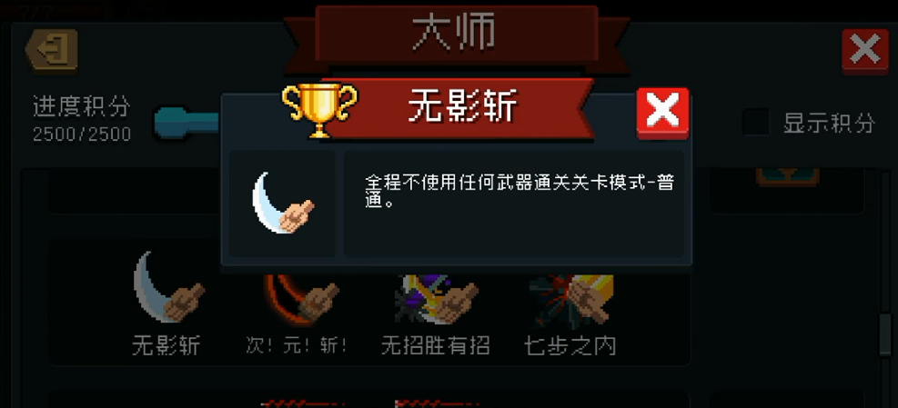 元气骑士如何用手刀打人