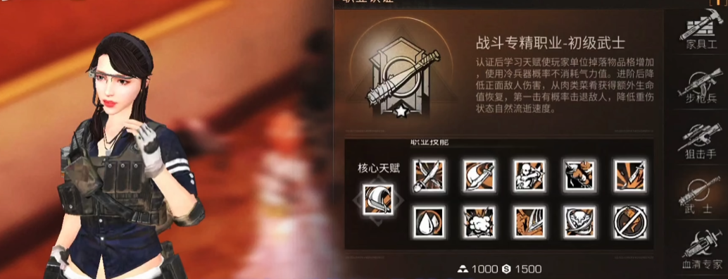 明日之后没钱玩什么职业 明日之后没钱玩什么职业