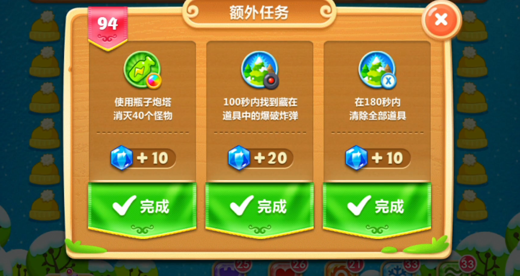 保卫萝卜2第94关怎么过
