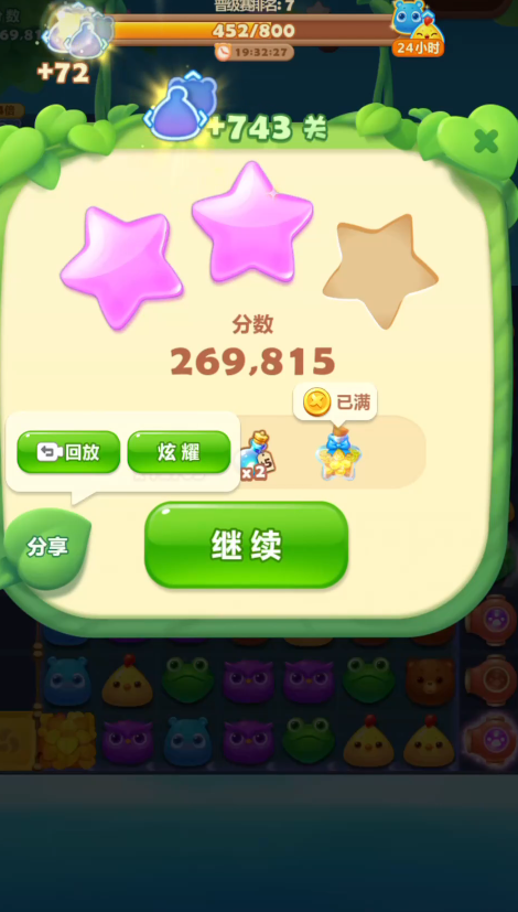 开心消消乐743隐藏关怎么过 开心消消乐743隐藏关怎么过