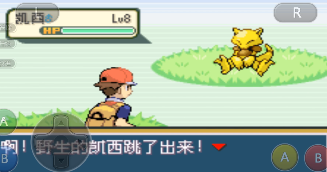 口袋妖怪火红怎么抓凯西
