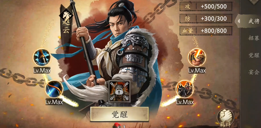 攻城掠地关羽怎么过