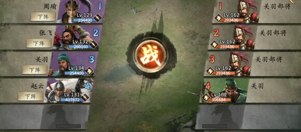 攻城掠地关羽怎么过