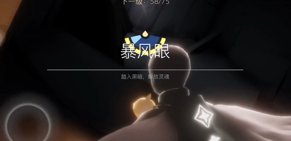 光遇如何驯暴风眼的龙 光遇如何驯暴风眼的龙