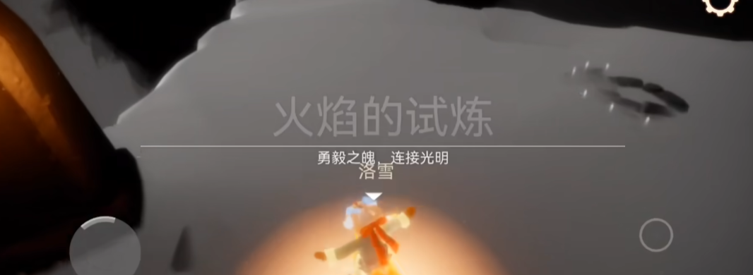 光遇如何快速遁地去火试炼 光遇如何快速遁地去火试炼